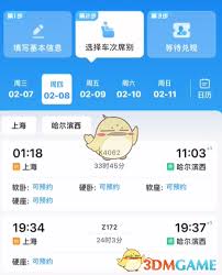 12306如何购买学生票