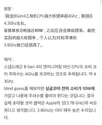 骁龙8gen4性能稳定性提升了吗