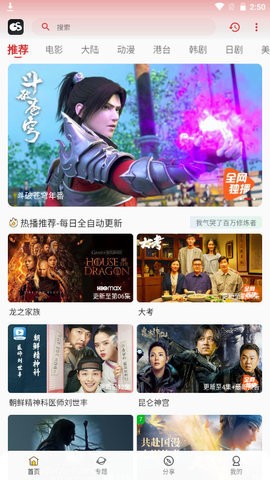 光速追劇3