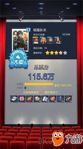 票房大卖王高神话如何提升票房