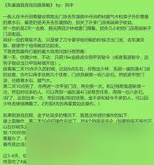 这就是江湖如何备战东瀛