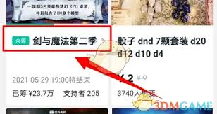 摩点众筹如何购买