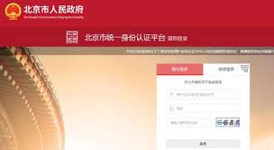 北京通查询购房资格流程