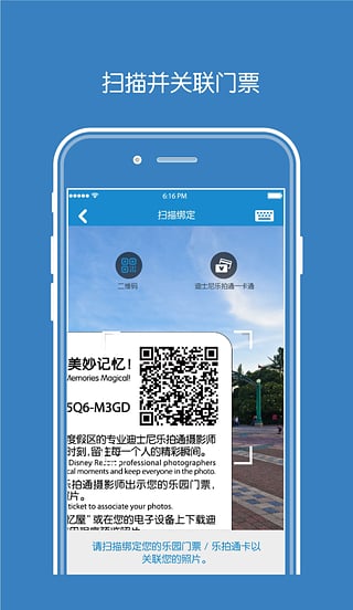 樂(lè)拍通1
