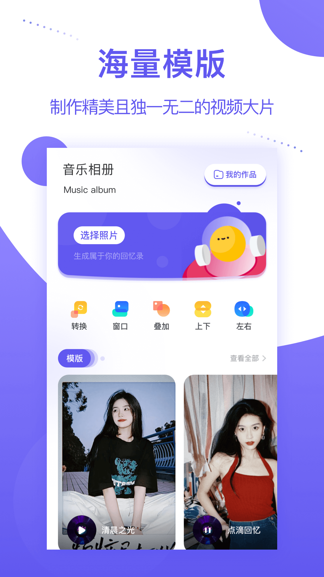 個(gè)人相冊(cè)音樂相冊(cè)1