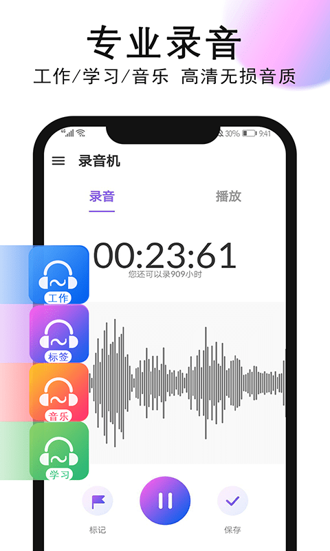秀秀錄音1