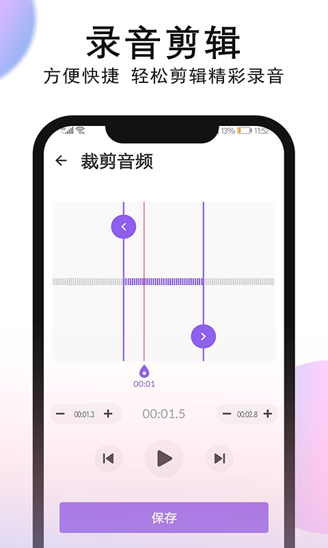 秀秀錄音2