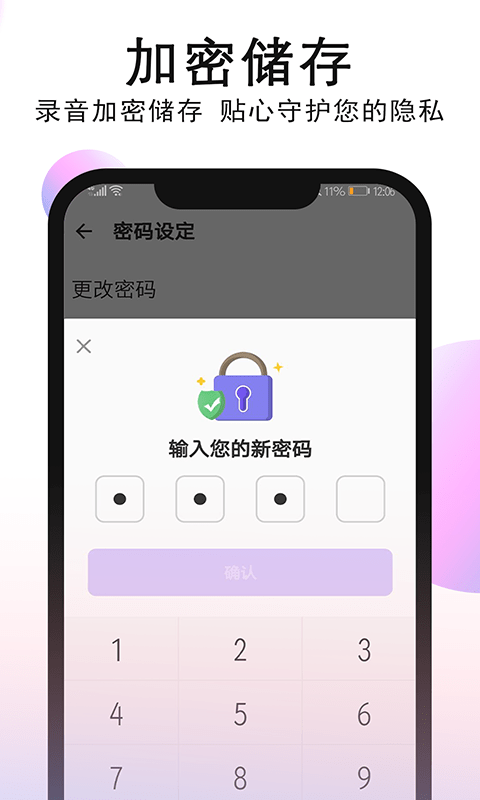 秀秀錄音4