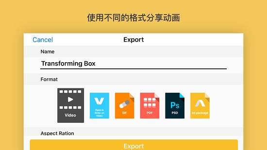 動畫桌專業(yè)版app3