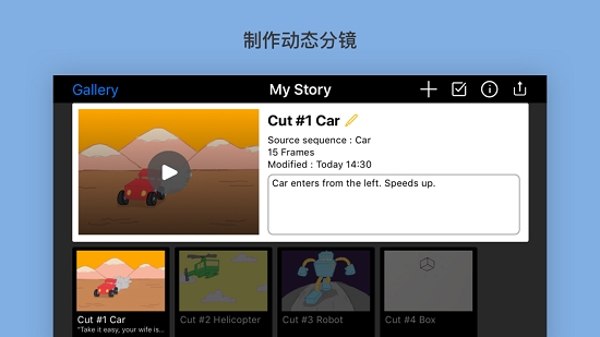 動畫桌專業(yè)版app4