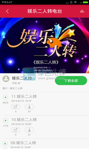 二人轉(zhuǎn)下載(東北二人轉(zhuǎn)在線視頻應(yīng)用)V3.5.1 for Android最新版1