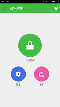 指紋解鎖3