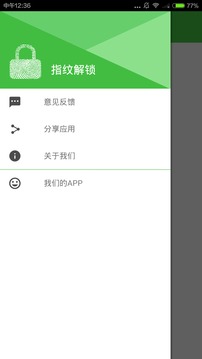 指紋解鎖5