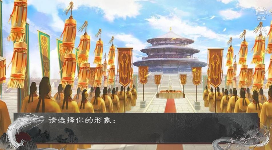 皇帝養(yǎng)成之美人錄2