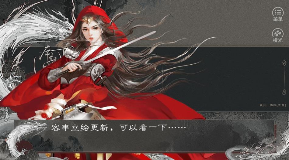 皇帝養(yǎng)成之美人錄3