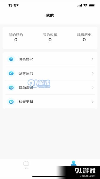 秒看電視app免費(fèi)純凈版1