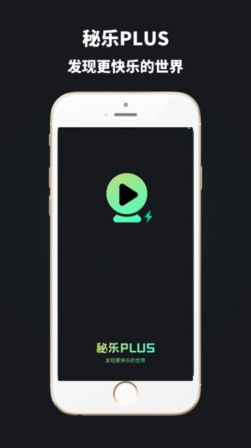 秘樂Plus3