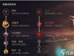 英雄联盟剪刀妹如何出装铭文