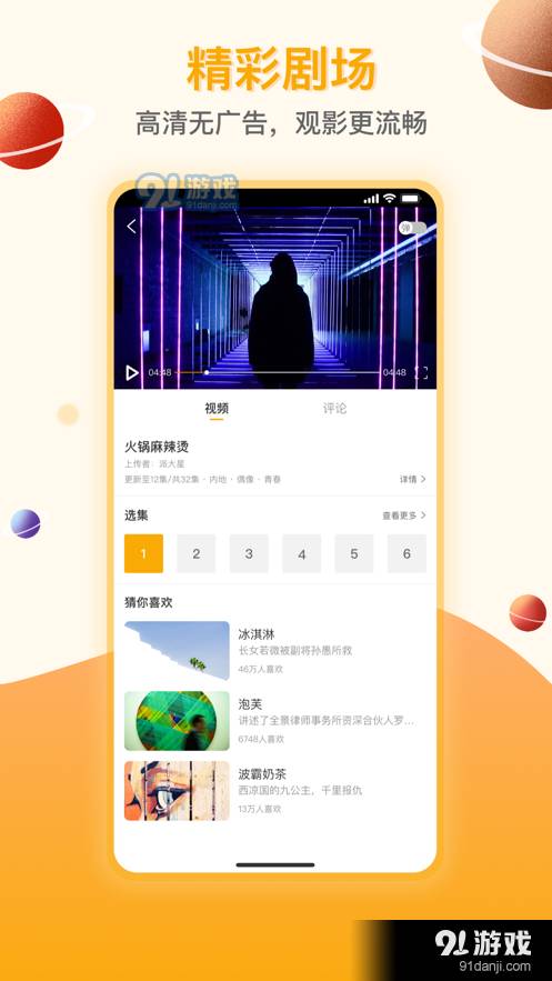 劇匯tv手機版2
