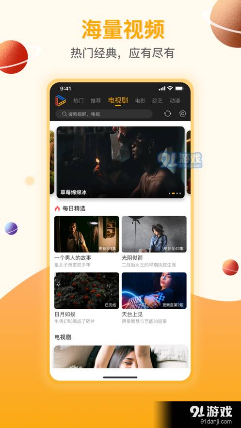 劇匯tv手機版3