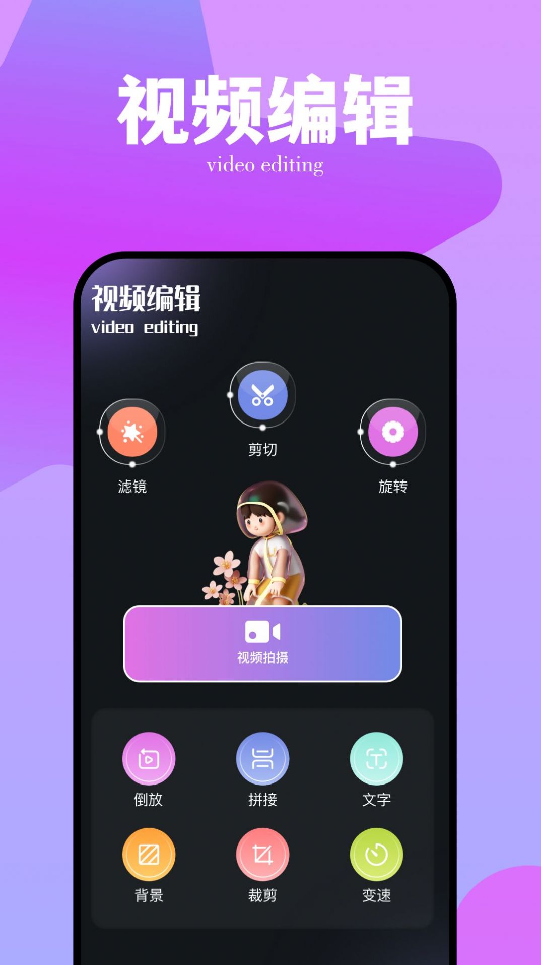 番石榴視頻播放器版1