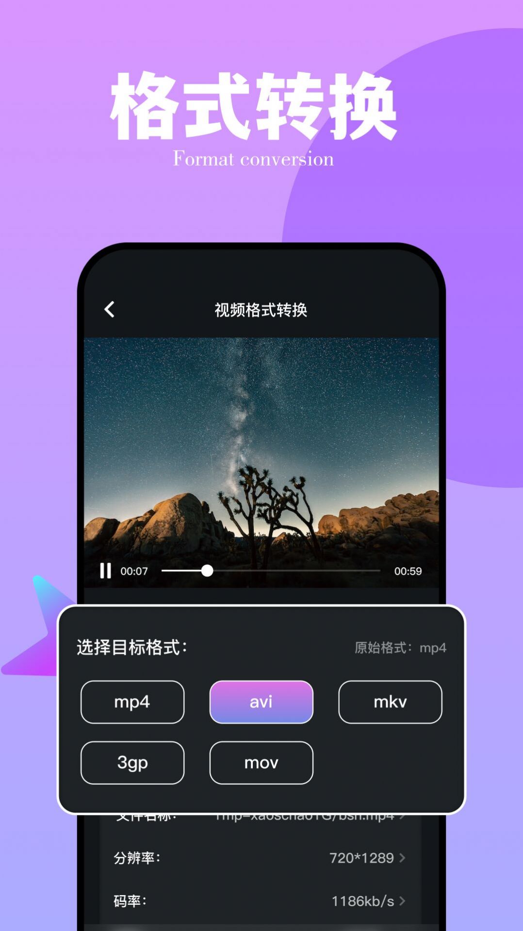 番石榴視頻播放器版3