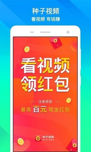 種子視頻4
