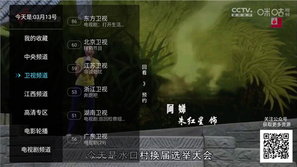 秒看電視1