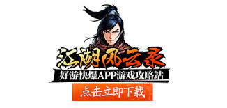江湖风云录玩家常见难题解析