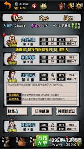 江湖风云录华山怎么玩