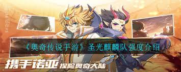 奥奇传说手游神王星洛怎么玩