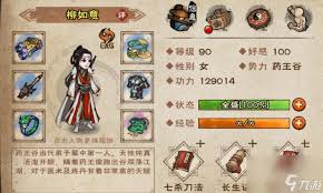 江湖风云录刀法武功有哪些