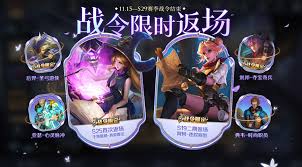 王者荣耀S39赛季战令返场皮肤有哪些
