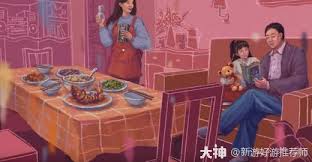 完美的一天杨奶奶线如何通关