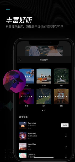 剪映v8.9.0正版2
