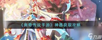 奥奇传说手游如何获取星神月