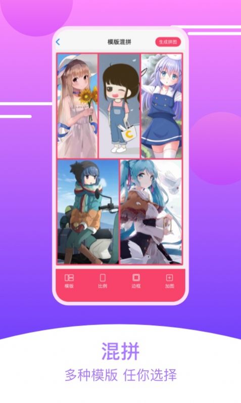刷圈拼圖王安卓版2