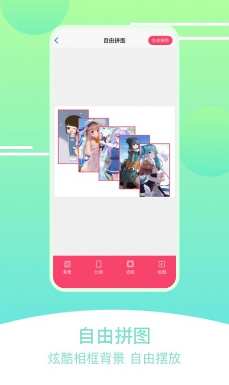 刷圈拼圖王安卓版3