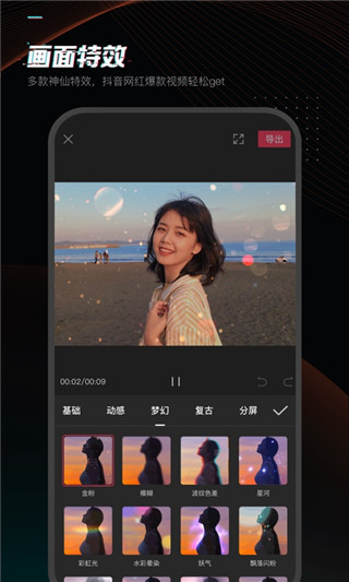 剪映v10.3.5app2