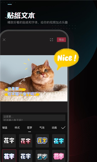 剪映v10.3.5app3
