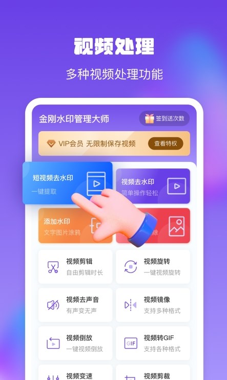 金剛水印管理大師1