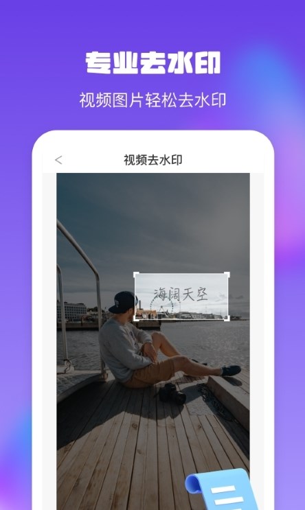 金剛水印管理大師3