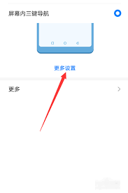 华为手机如何设置底部三键