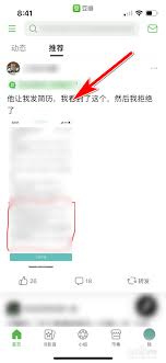 豆瓣如何查看他人回复
