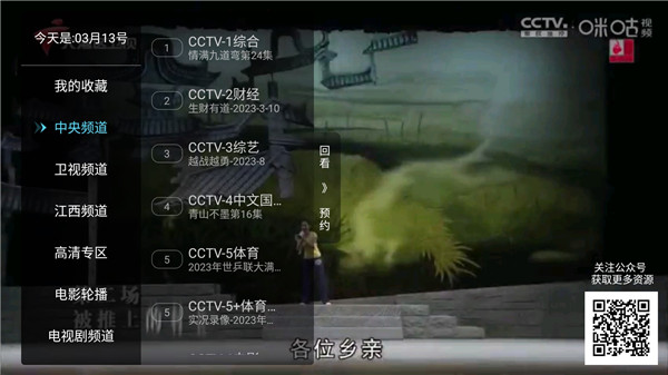 秒看電視2