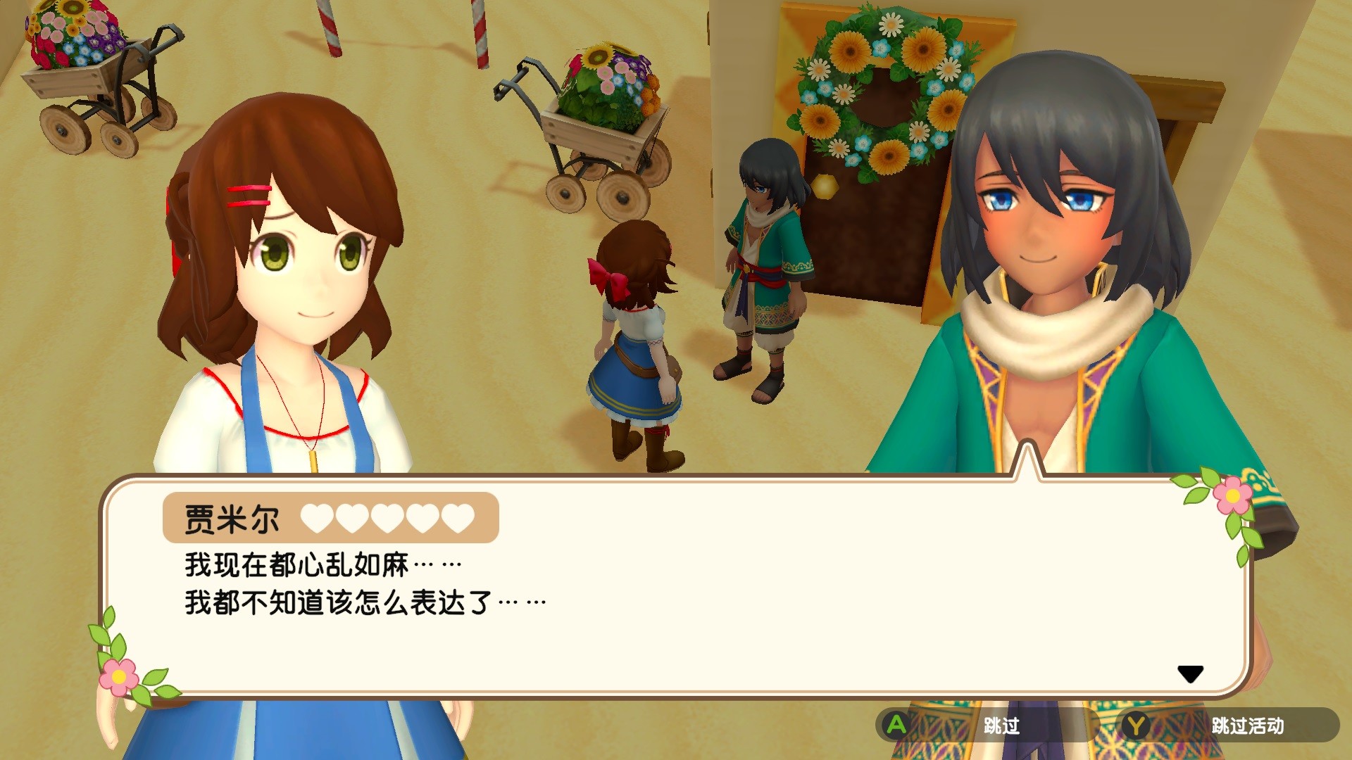 牧場(chǎng)物語：一個(gè)世界Harvest Moon：One World1