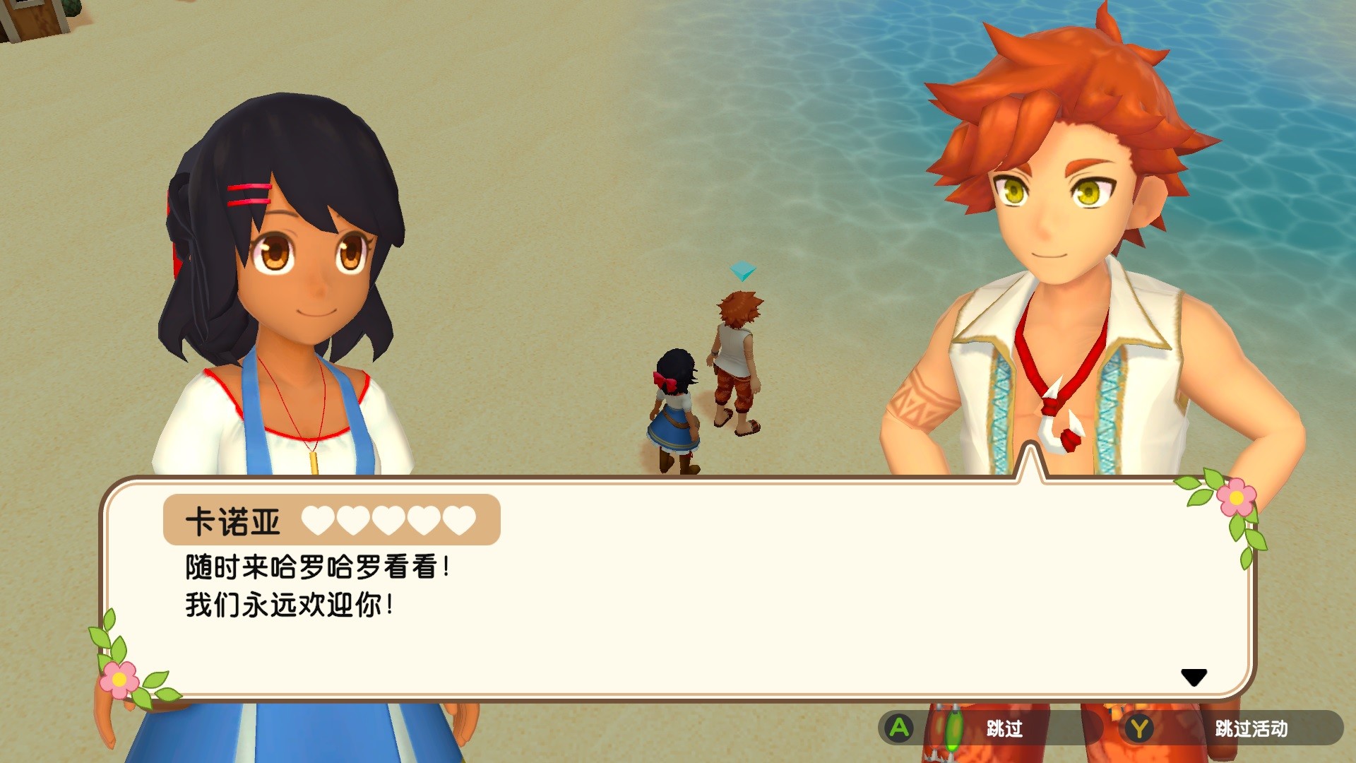 牧場(chǎng)物語：一個(gè)世界Harvest Moon：One World2