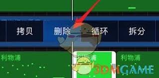 库乐队怎样剪辑铃声长度