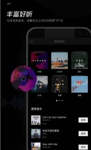 剪映(剪映下載安裝)V1.3.2 免費(fèi)版app2