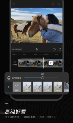 剪映(剪映下載安裝)V1.3.2 免費(fèi)版app3
